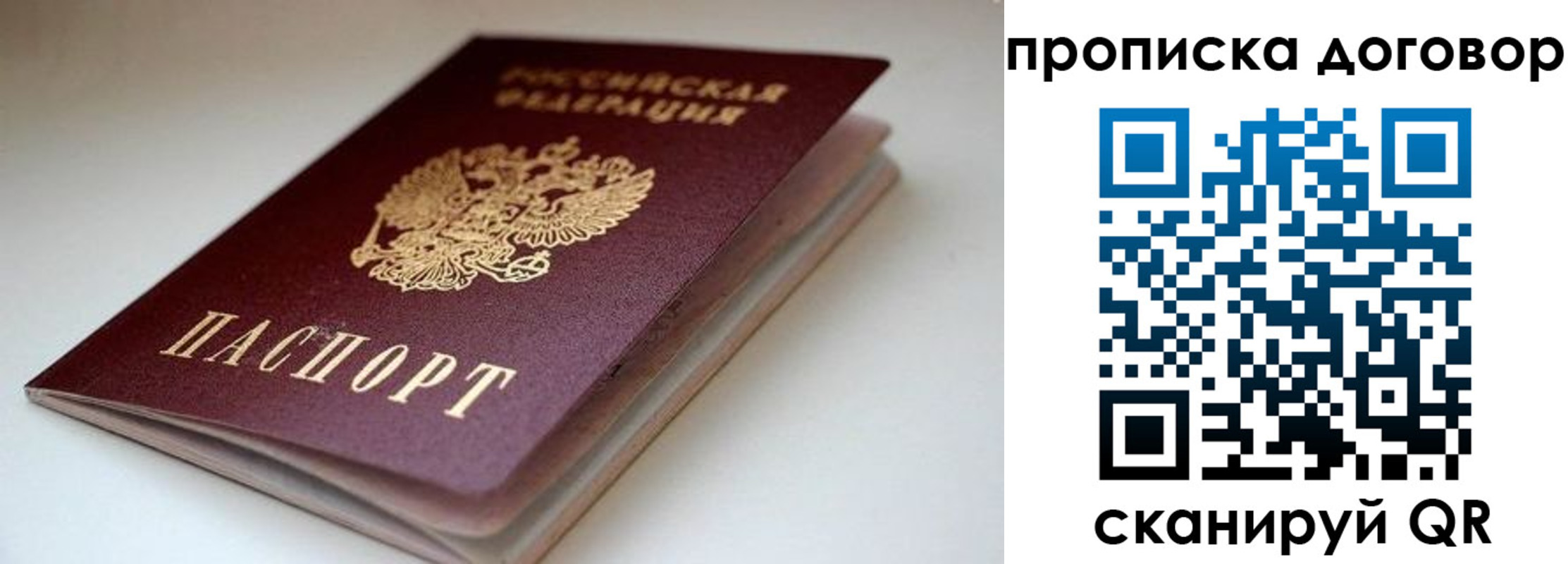 временная регистрация в квартире в Череповце