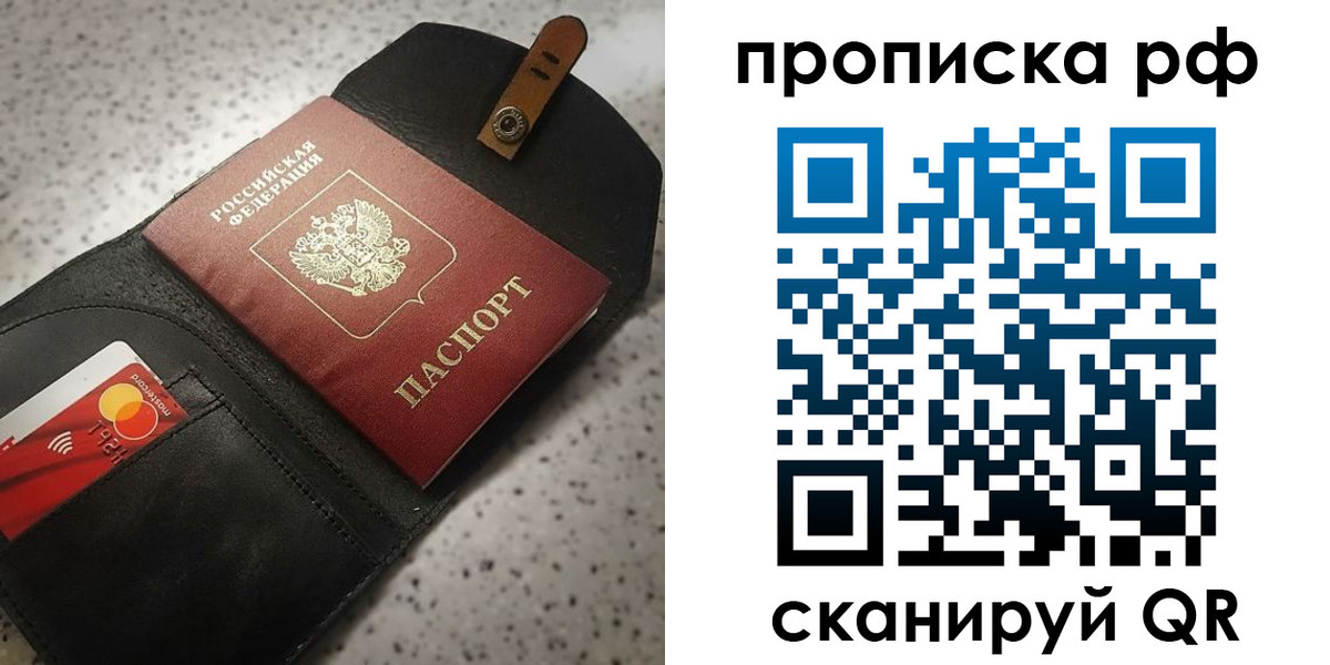 прописка паспорт в Череповце