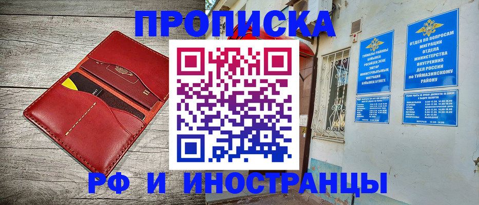 временная регистрация поиск в Череповце