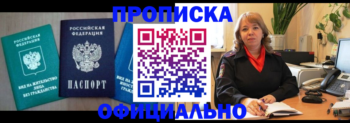 временная регистрация адрес в Череповце