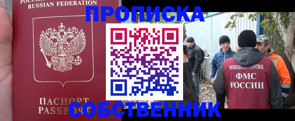 временная регистрация адрес в Череповце