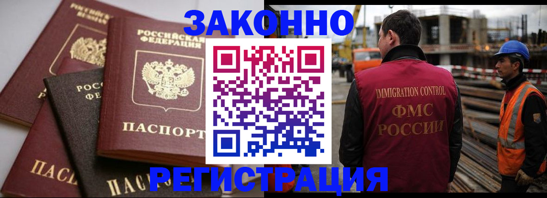 прописка для военкомата в Череповце
