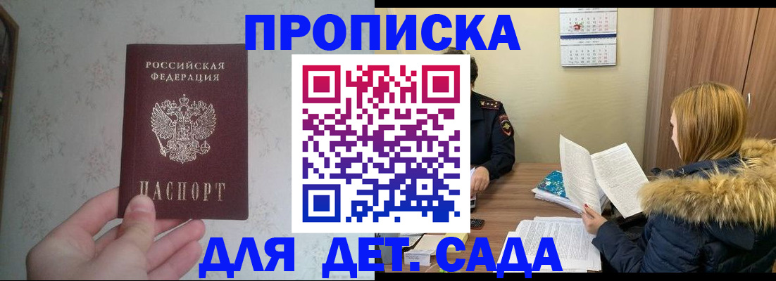 прописка для военкомата в Череповце