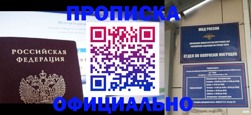временная регистрация госуслуги в Череповце