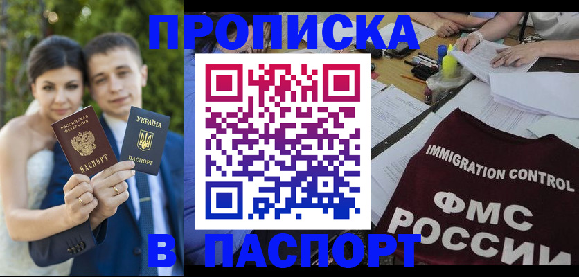 прописка иностранных граждан в Череповце