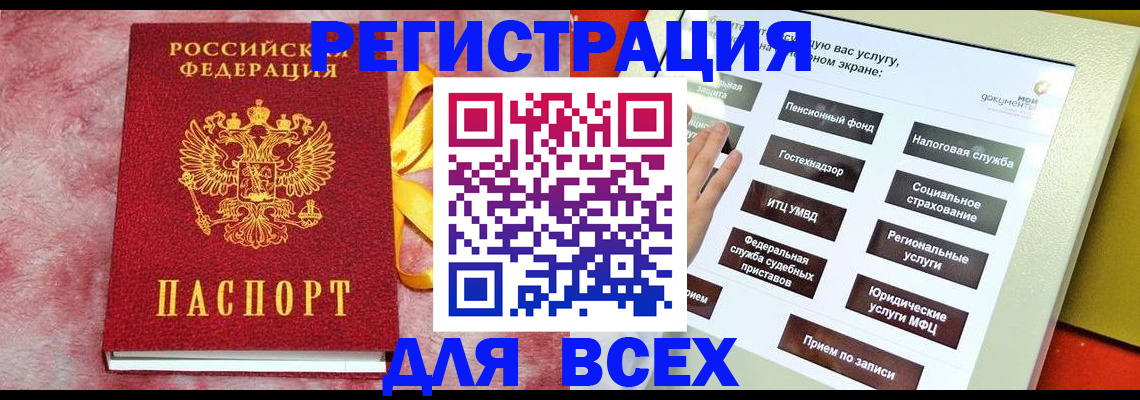 регистрация в Череповце