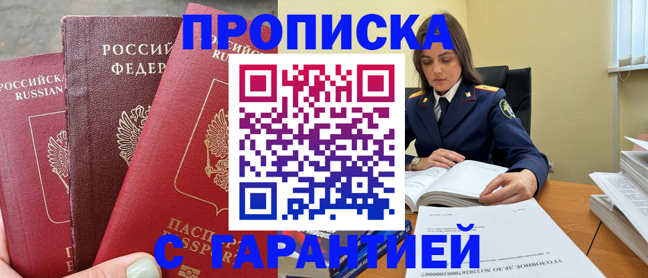 прописка ребенка в Череповце