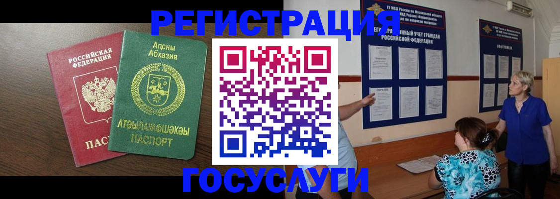 временная регистрация 2025 в Череповце